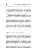 Жизнь после травмы. Как помочь близкому с посттравматическим стрессовым расстройством — фото, картинка — 22