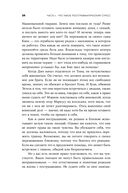 Жизнь после травмы. Как помочь близкому с посттравматическим стрессовым расстройством — фото, картинка — 26