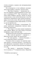 Капитанская дочка. Повести — фото, картинка — 17