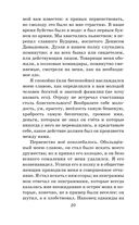 Капитанская дочка. Повести — фото, картинка — 18