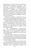 Капитанская дочка. Повести — фото, картинка — 21