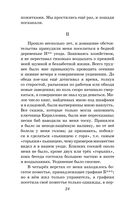 Капитанская дочка. Повести — фото, картинка — 22