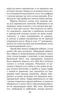 Капитанская дочка. Повести — фото, картинка — 23