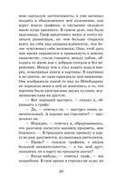 Капитанская дочка. Повести — фото, картинка — 24