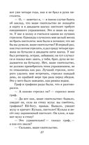 Капитанская дочка. Повести — фото, картинка — 25