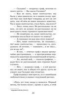 Капитанская дочка. Повести — фото, картинка — 26