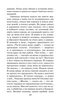 Капитанская дочка. Повести — фото, картинка — 27