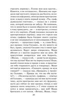 Капитанская дочка. Повести — фото, картинка — 28