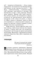 Капитанская дочка. Повести — фото, картинка — 29