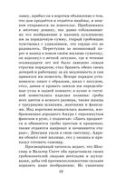 Капитанская дочка. Повести — фото, картинка — 30