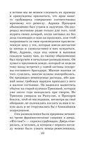 Капитанская дочка. Повести — фото, картинка — 31