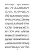 Капитанская дочка. Повести — фото, картинка — 32