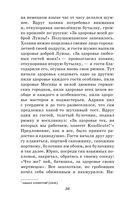 Капитанская дочка. Повести — фото, картинка — 34