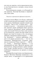 Капитанская дочка. Повести — фото, картинка — 35