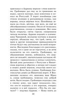 Капитанская дочка. Повести — фото, картинка — 36