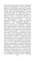 Капитанская дочка. Повести — фото, картинка — 37