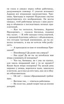 Капитанская дочка. Повести — фото, картинка — 39