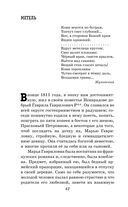 Капитанская дочка. Повести — фото, картинка — 40