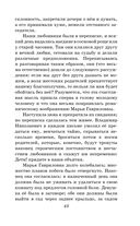 Капитанская дочка. Повести — фото, картинка — 41