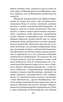 Капитанская дочка. Повести — фото, картинка — 42