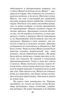 Капитанская дочка. Повести — фото, картинка — 44