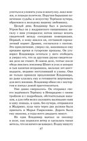 Капитанская дочка. Повести — фото, картинка — 45