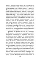 Капитанская дочка. Повести — фото, картинка — 46