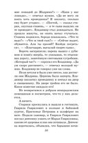 Капитанская дочка. Повести — фото, картинка — 48