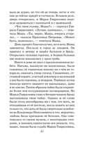 Капитанская дочка. Повести — фото, картинка — 49