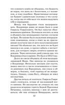 Капитанская дочка. Повести — фото, картинка — 50