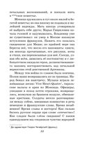 Капитанская дочка. Повести — фото, картинка — 51