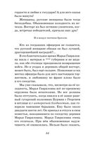 Капитанская дочка. Повести — фото, картинка — 52