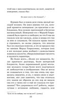 Капитанская дочка. Повести — фото, картинка — 53