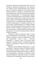 Капитанская дочка. Повести — фото, картинка — 54