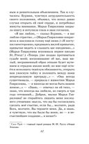 Капитанская дочка. Повести — фото, картинка — 55