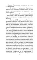 Капитанская дочка. Повести — фото, картинка — 56