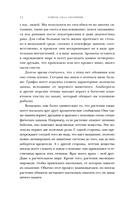 Тайная сила обоняния. Доверься носу. Иди за инстинктами — фото, картинка — 11