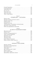 Тайная сила обоняния. Доверься носу. Иди за инстинктами — фото, картинка — 6