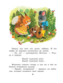 Песенка мышонка. Сказки — фото, картинка — 11