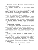 Песенка мышонка. Сказки — фото, картинка — 13