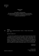 Смысл. Том 2 — фото, картинка — 2