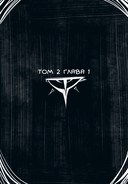 Смысл. Том 2 — фото, картинка — 4