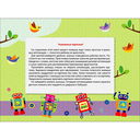 Мои первые аппликации 1+. Выпуск 11. Зверята на машинках — фото, картинка — 1