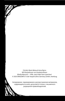 Мирелла Мануш. Помогите, мой кот разговаривает! — фото, картинка — 2