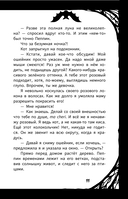 Мирелла Мануш. Помогите, мой кот разговаривает! — фото, картинка — 11