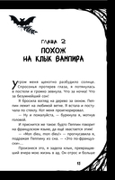 Мирелла Мануш. Помогите, мой кот разговаривает! — фото, картинка — 13