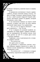 Мирелла Мануш. Помогите, мой кот разговаривает! — фото, картинка — 14