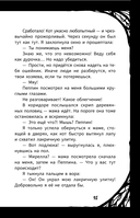 Мирелла Мануш. Помогите, мой кот разговаривает! — фото, картинка — 15