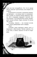 Мирелла Мануш. Помогите, мой кот разговаривает! — фото, картинка — 6