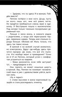 Мирелла Мануш. Помогите, мой кот разговаривает! — фото, картинка — 7